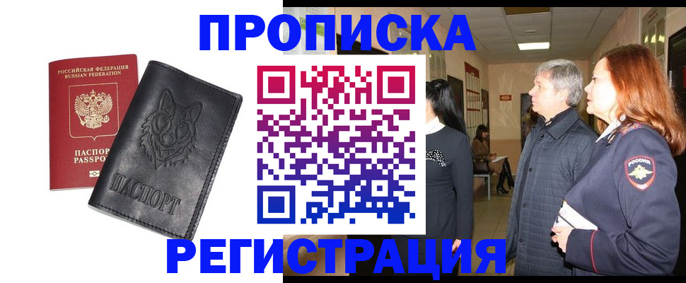 временная регистрация для всех в Владимирской области