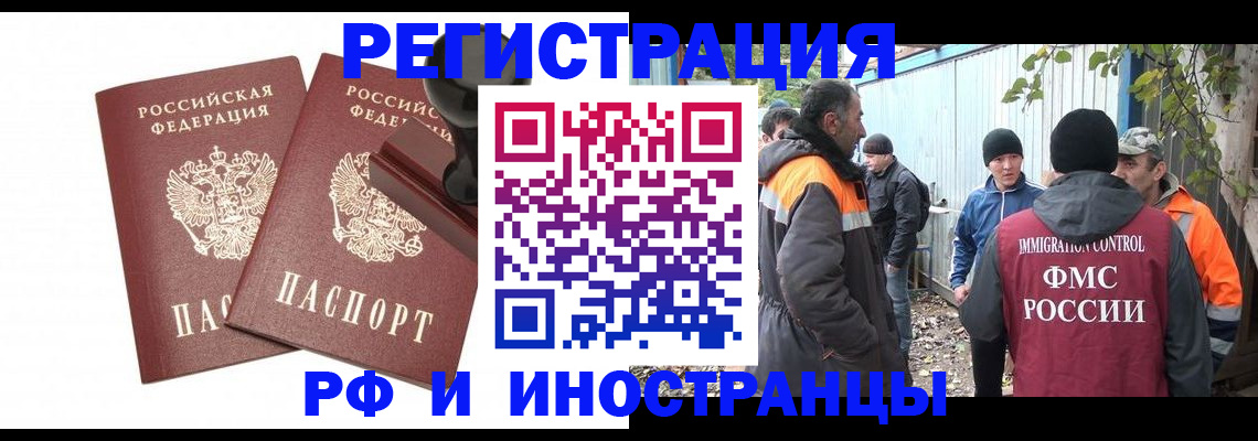 миграционный учет в Владимирской области